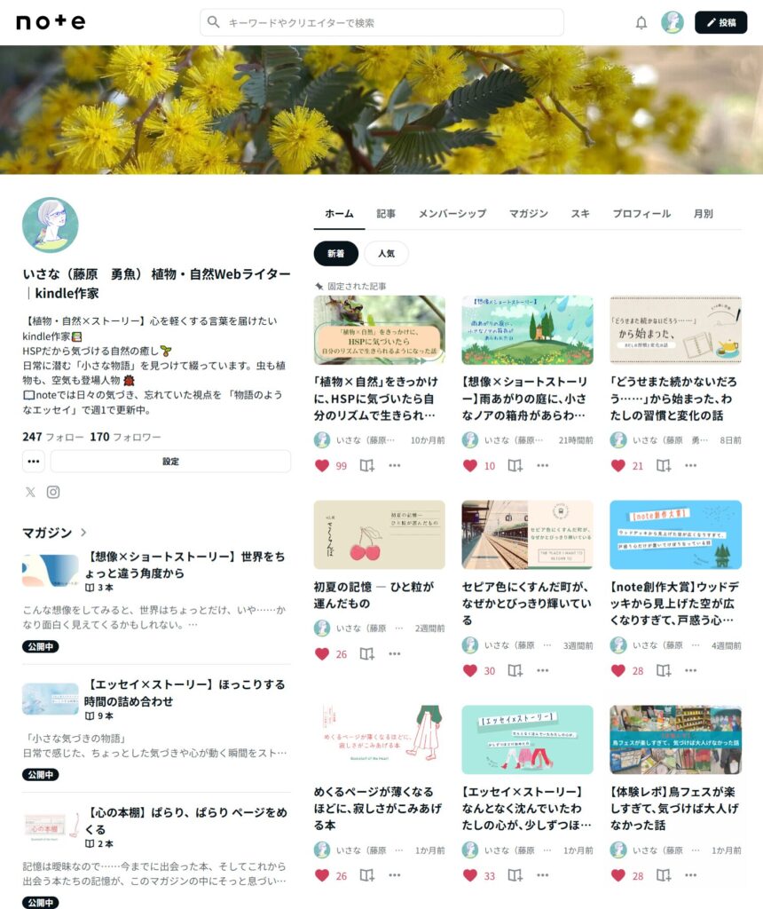 プロフィール