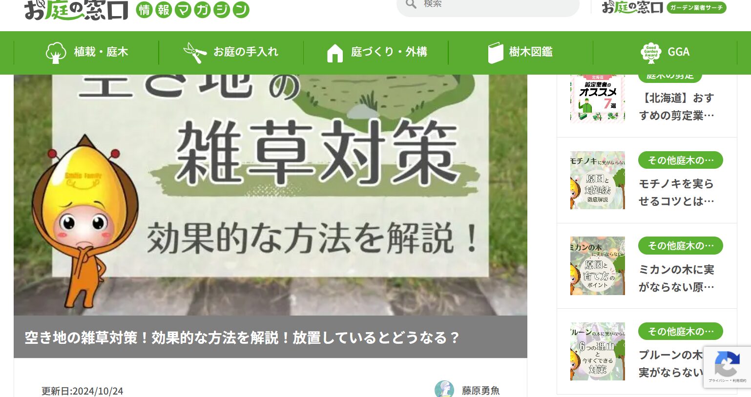 ポートフォリオ